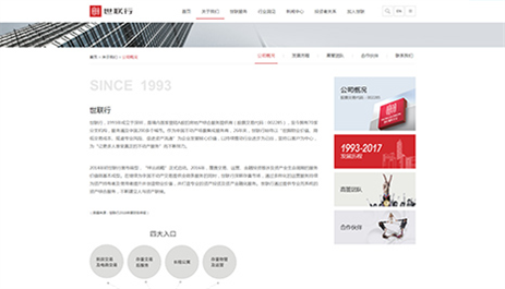 网站建设_上海网站建设公司专注网站制作设计22年-万户网络